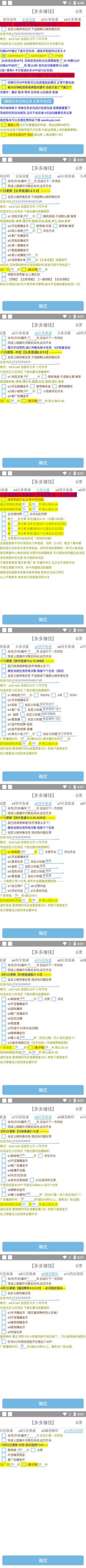 赚多多·安卓手机短视频多功能挂机掘金项目【软件+详细教程】