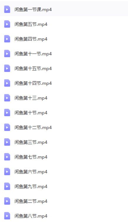 闲鱼0成本无货源正规项目，无需引流1-3天见效果，日入500-5000（价值6980）