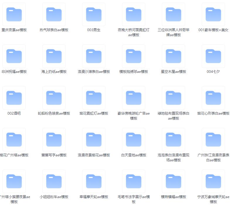 抖音直播祝福表白告白生日节日烟花视频制作教程ae模板素材软件