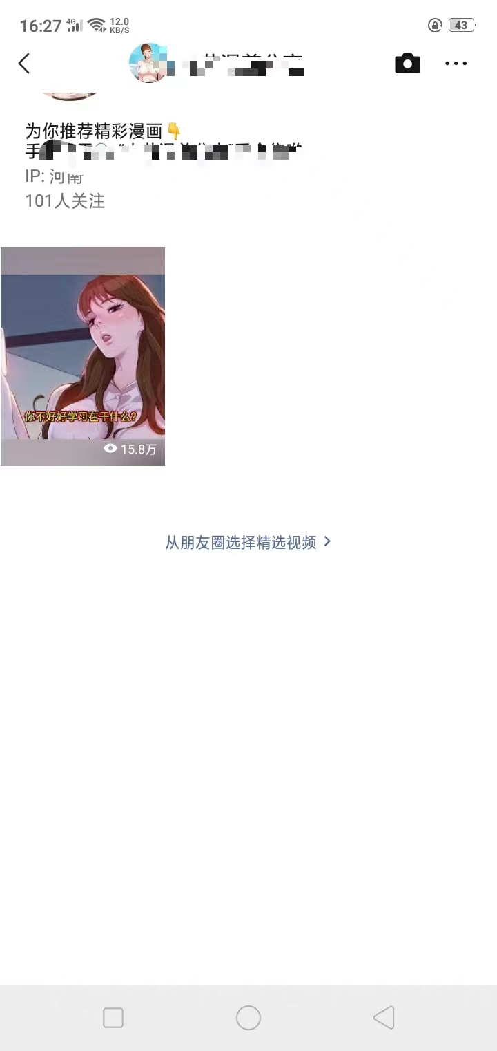 外面收费3880的迅雷拉新项目（漫画、小说推文）【详细教程】