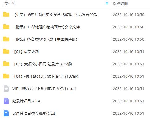 纪录片项目：孩子和家长的生意 极其暴利，据说稳定每天1000+收益