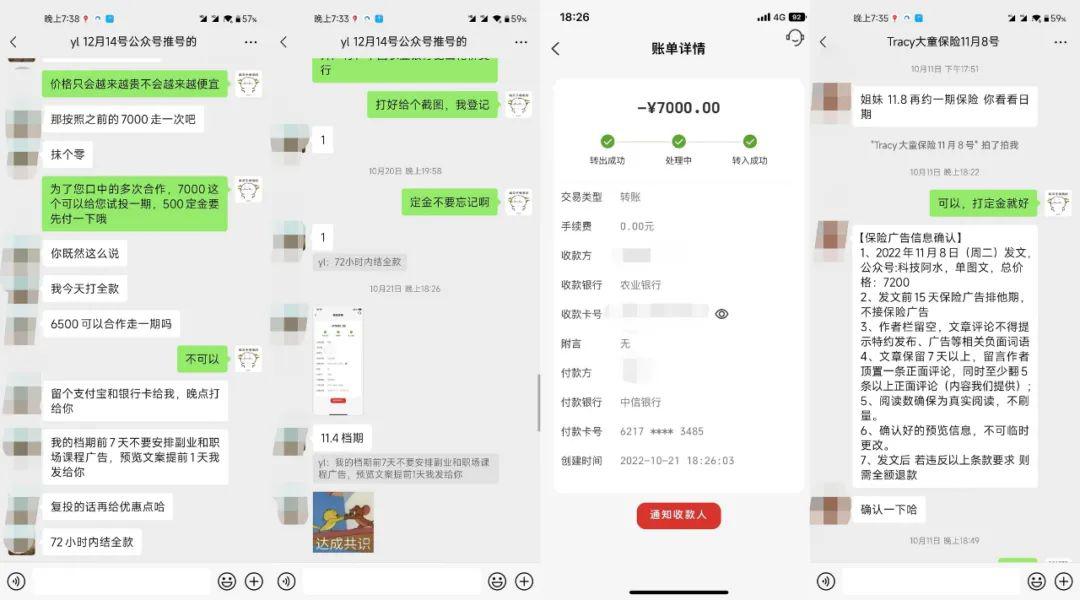 公众号起号引流涨粉变现秘籍：手把手教你一条广告赚5k到7k【保姆级教程】