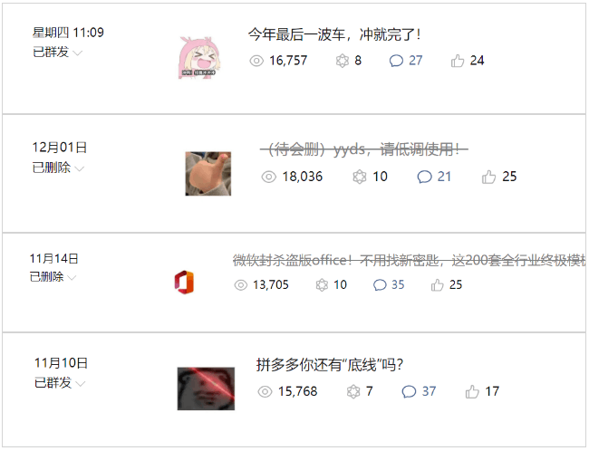 公众号起号引流涨粉变现秘籍：手把手教你一条广告赚5k到7k【保姆级教程】