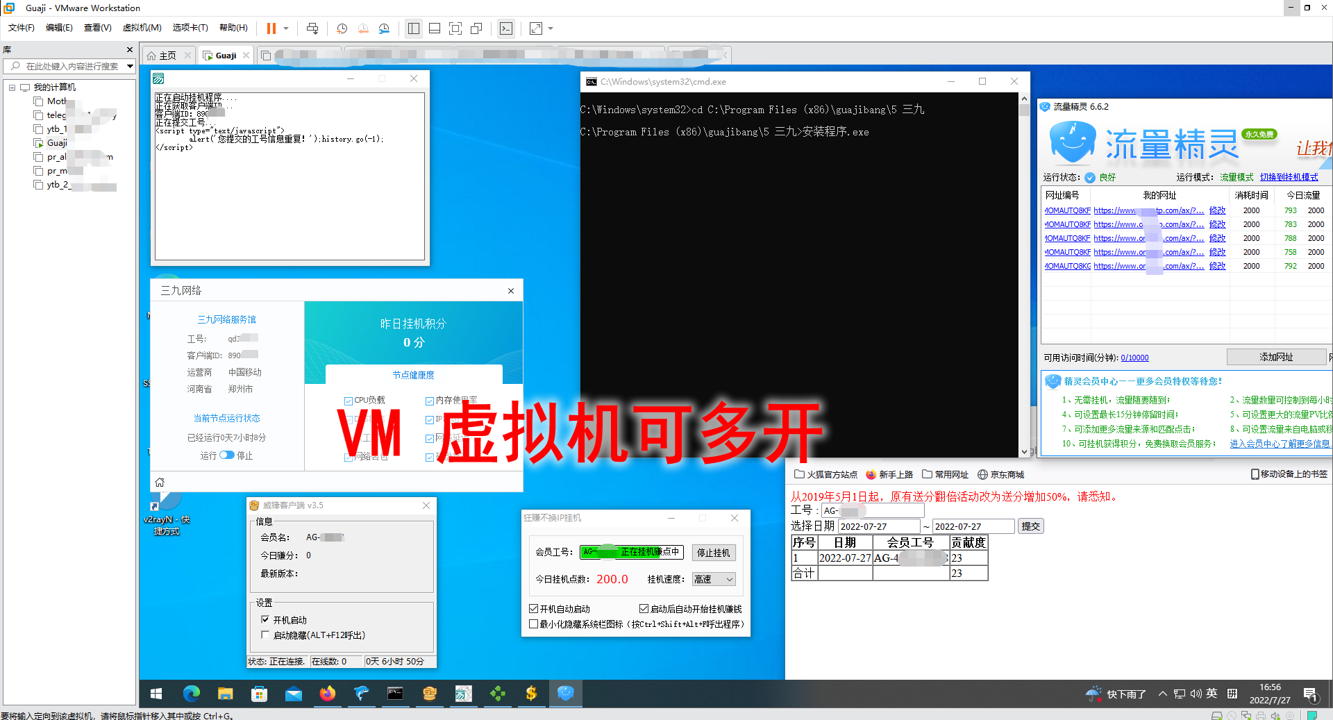 挂机项目追求者的福音，稳定长期靠谱的电脑挂机项目，实操5年 稳定月入几百