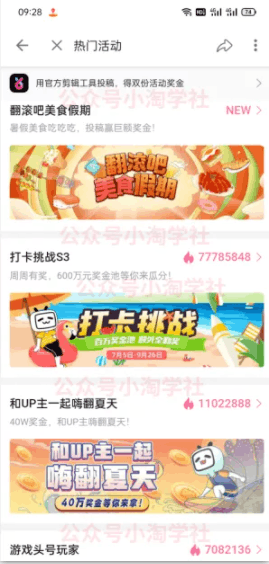 B站短视频做任务赚钱，全程手机简单易操作