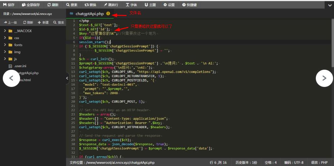 CGPT在线聊天网页源码-PHP源码版-支持图片功能 连续对话等【源码+教程】