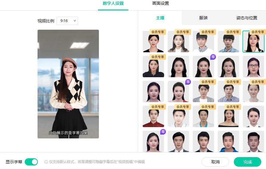 AI数字人带你玩转原创短视频，让你分分钟成为短视频制作达人【软件+教程】