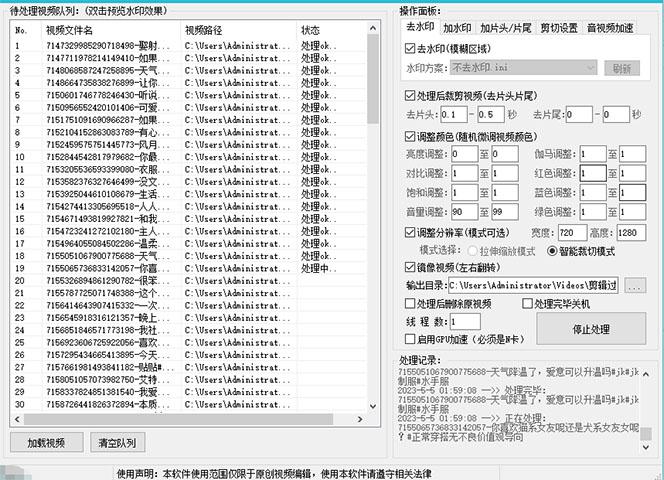 抖音暴力起号，短视频美女号起号项目+千部擦边资源+批量剪辑去重软件