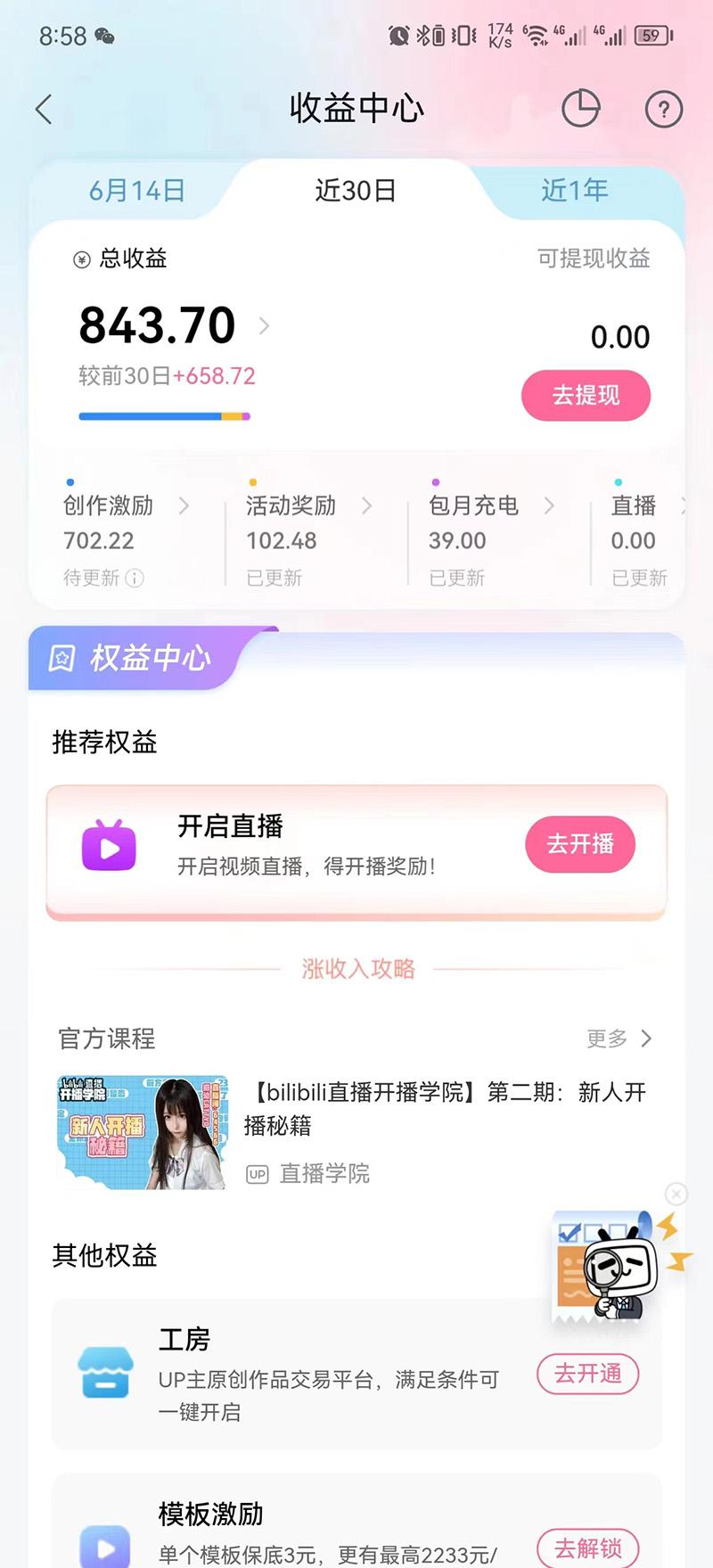 市面高端12800米6月最新短剧玩法，日入1000-5000，适合抖音、快手、B站视频号（无水印）
