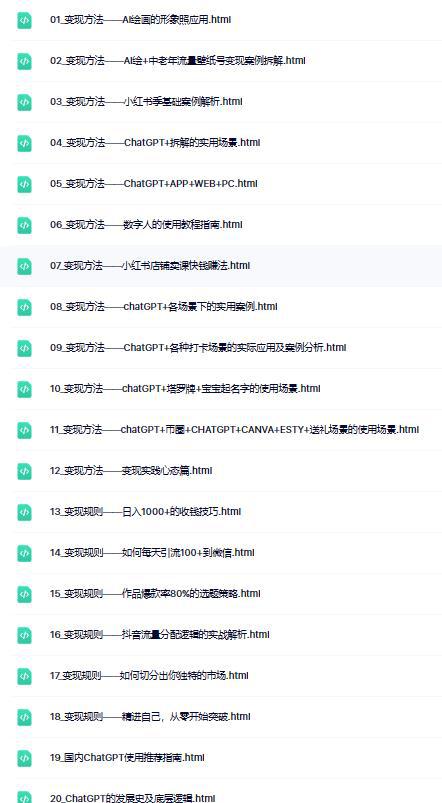 AI变现之道，带你弄明白GPT，AI的赚钱方法