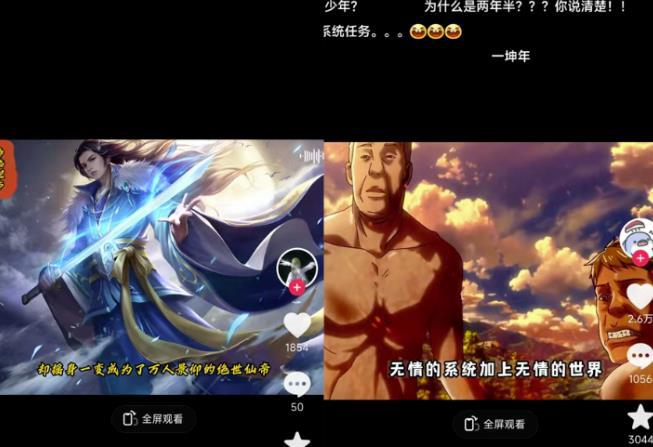 【AI漫画小说推文项目】新玩法+教程，几条视频变现3W！