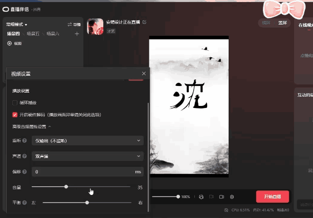 最新抖音姓氏logo半无人直播详细教程，素材和变现方式一网打尽！