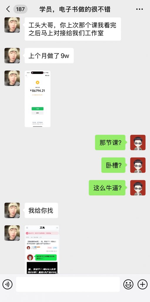 4个人小团队，1个月搞了89794.21元？变现能力超强！