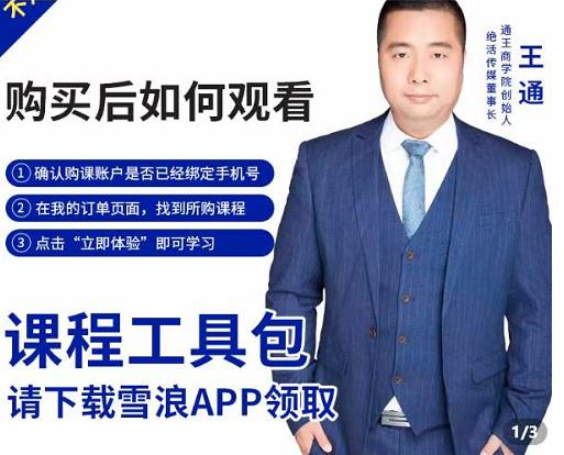 最新网上创业收钱班，学会快速识别不同客户，不浪费时间