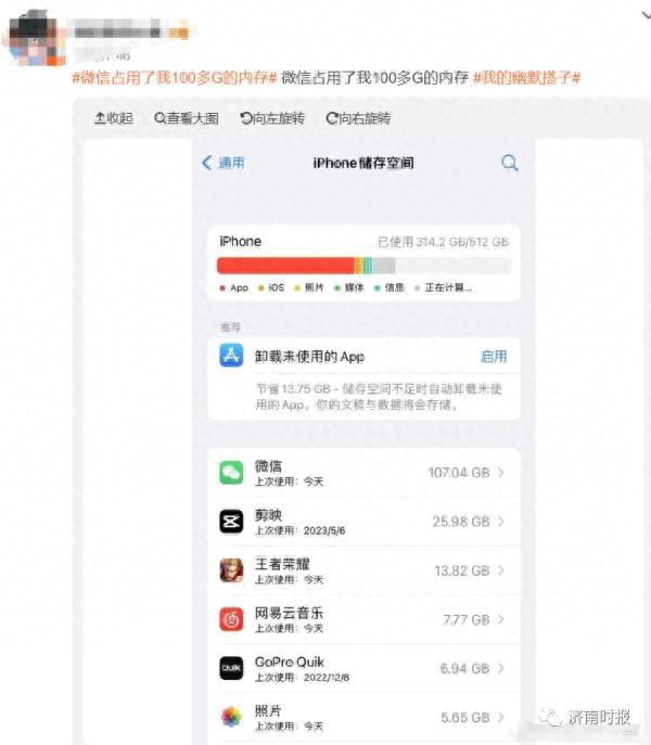 微信占用巨大内存？来学清理教程解放你的手机！