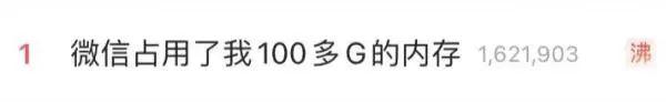 微信占用巨大内存？来学清理教程解放你的手机！