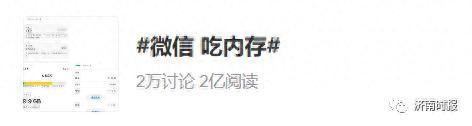 微信占用巨大内存？来学清理教程解放你的手机！