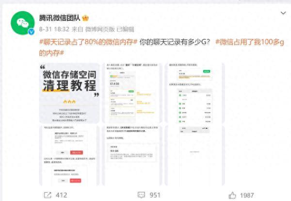 微信占用巨大内存？来学清理教程解放你的手机！
