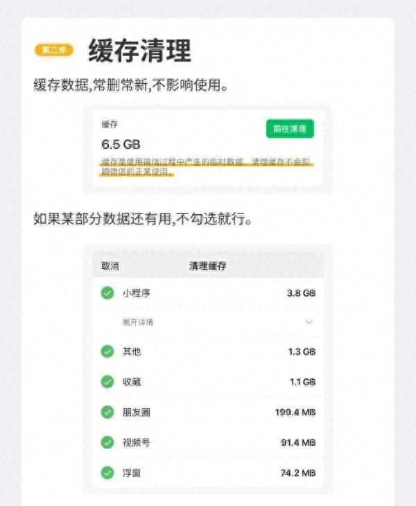 微信占用巨大内存？来学清理教程解放你的手机！