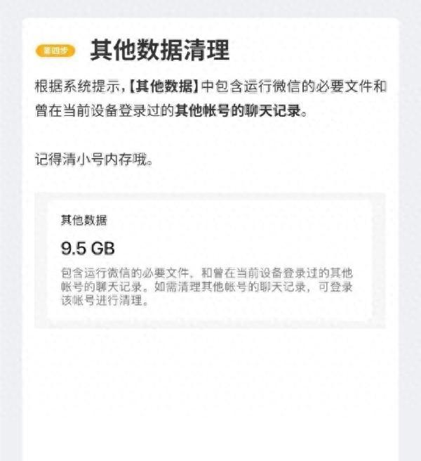 微信占用巨大内存？来学清理教程解放你的手机！