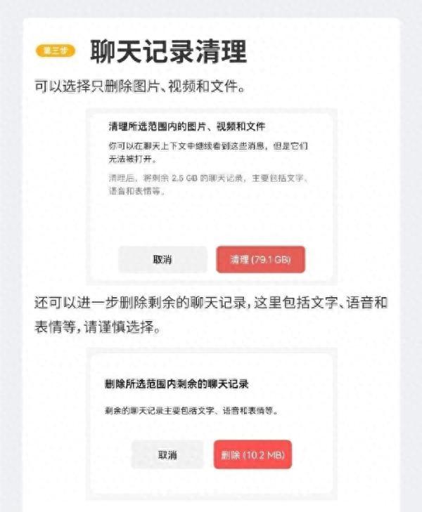 微信占用巨大内存？来学清理教程解放你的手机！