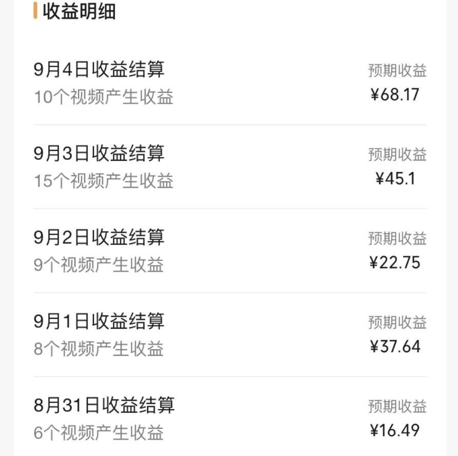 视频号流量变现公测1.0：走进你的小副业，一人掌握五个视频号，每个账号收益30-50