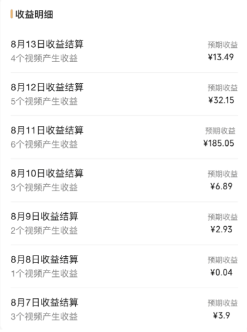 视频号流量变现公测1.0：走进你的小副业，一人掌握五个视频号，每个账号收益30-50