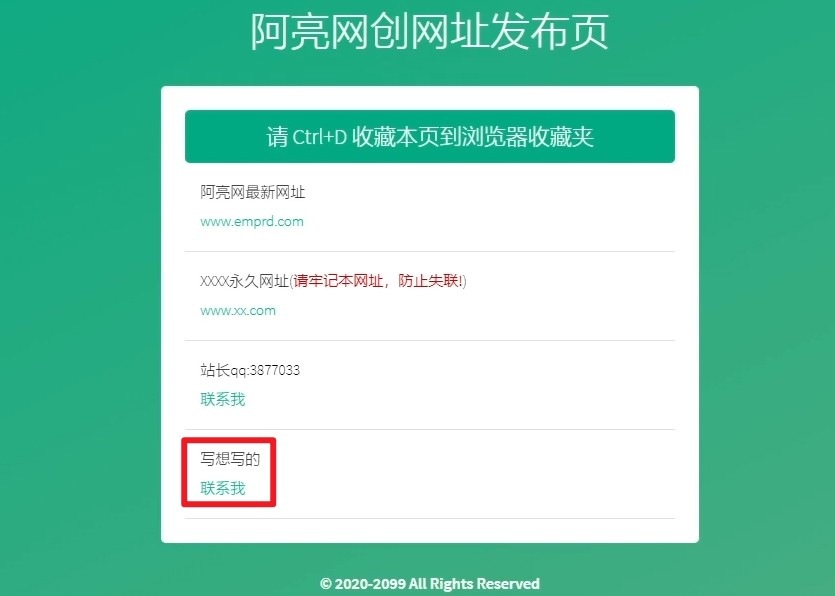 阿亮网创72计第39计：活码技术，让二维码(链接)永不失效