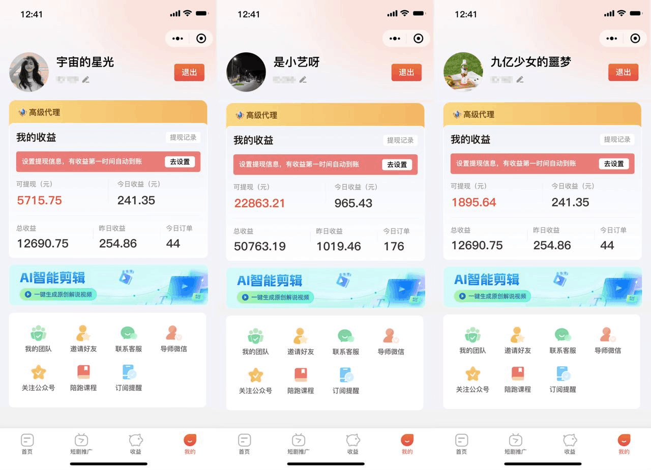 2024爆火AI副业项目：操作简单！日入1100+，人越多越躺赚！