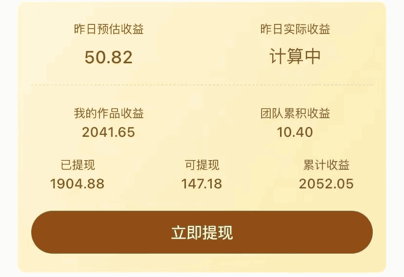 《抖音毒文案挂小程序变现项目》单天单号的收益50+可放大操作！
