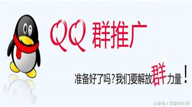 QQ群推广秘籍：融入社群，实现情感营销！