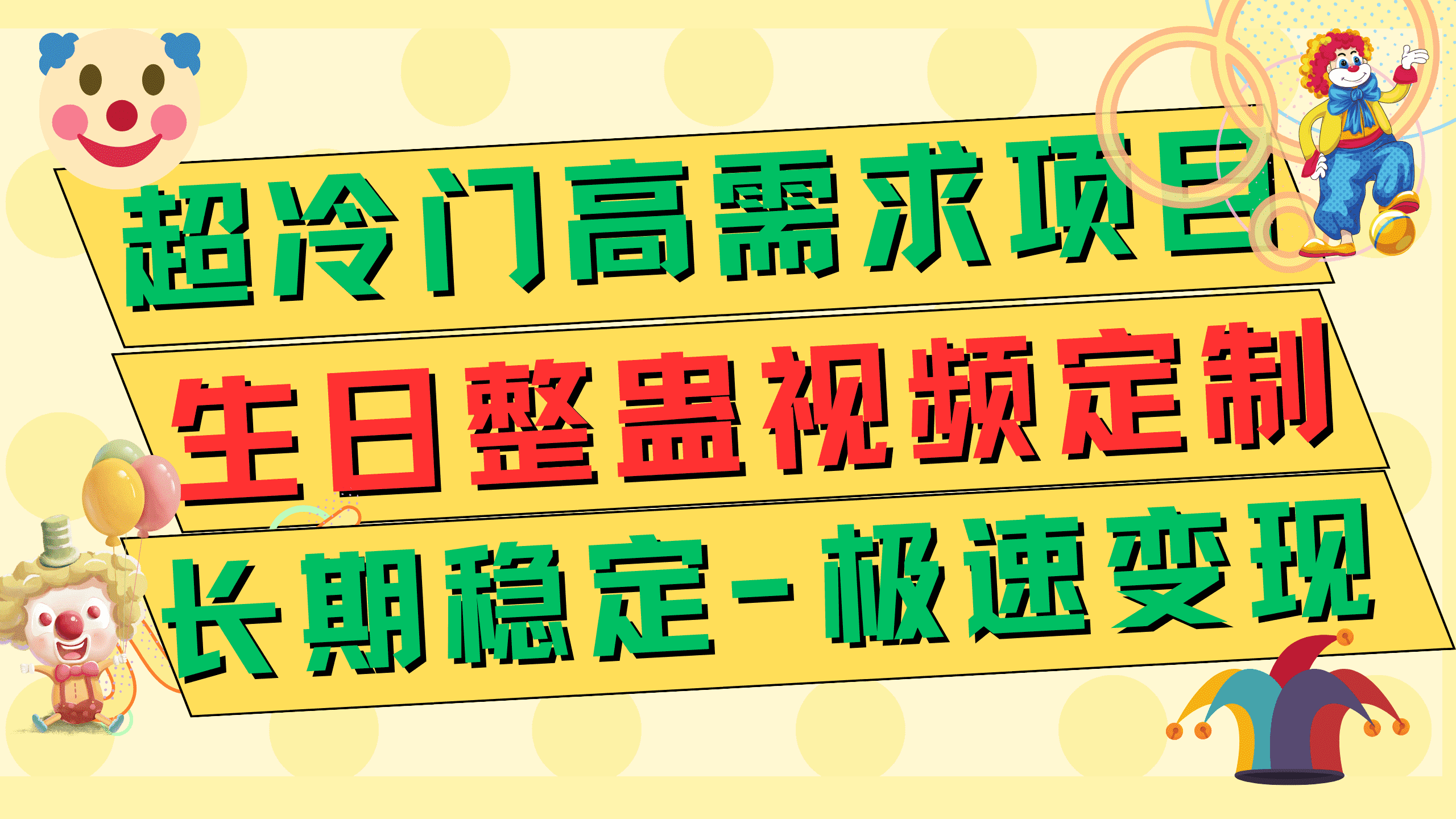 教你高端朋友圈打造，卖虚拟资源月入5W