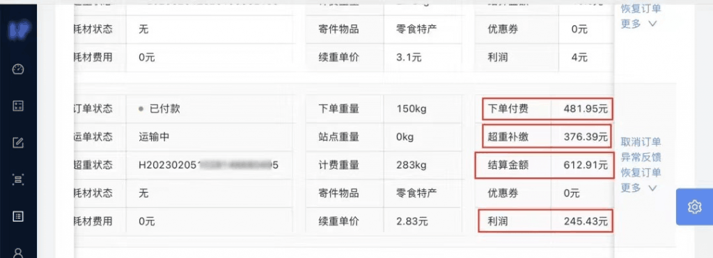 快递CPS项目，小白轻松月入过万，每天仅需2小时