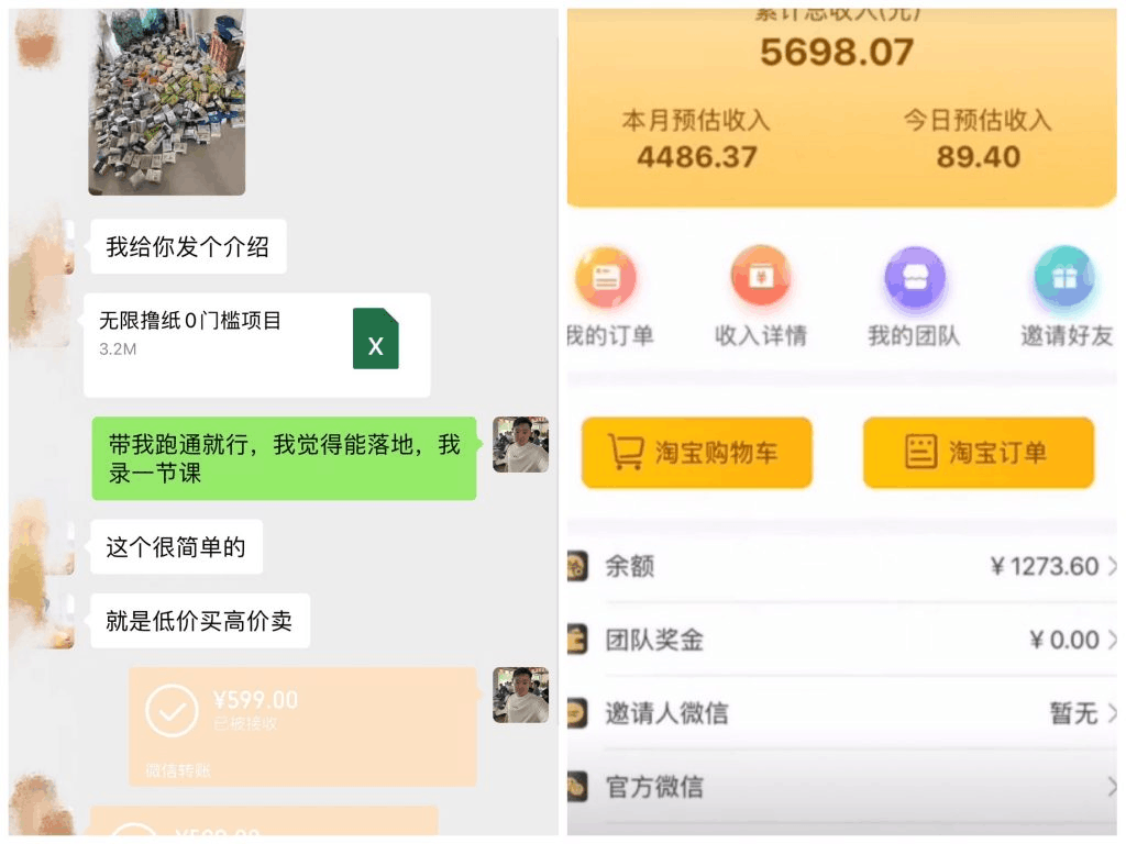 无限0元撸纸玩法、每天10分钟，三种变现方式-单号轻松月入4486+