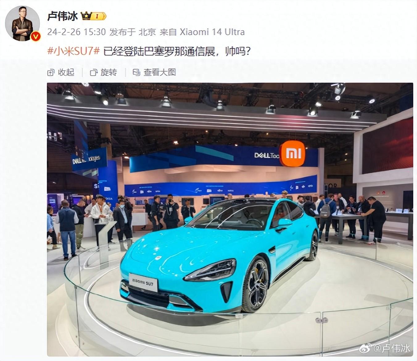 小米汽车：最快二季度交付，考虑了从入门级到豪华级一系列价位