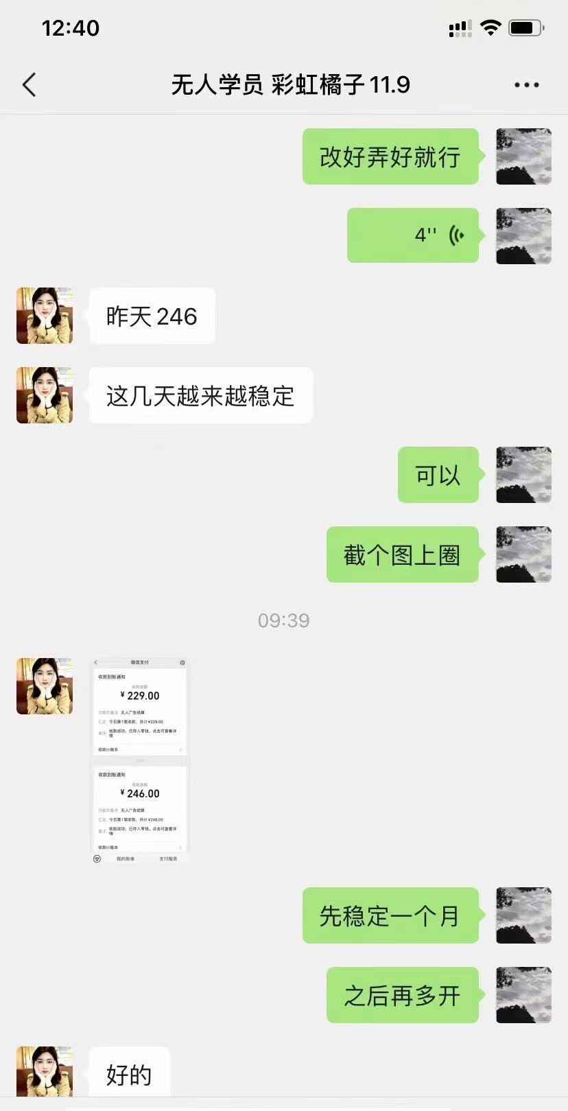 无人放映项目（一天200-600）
