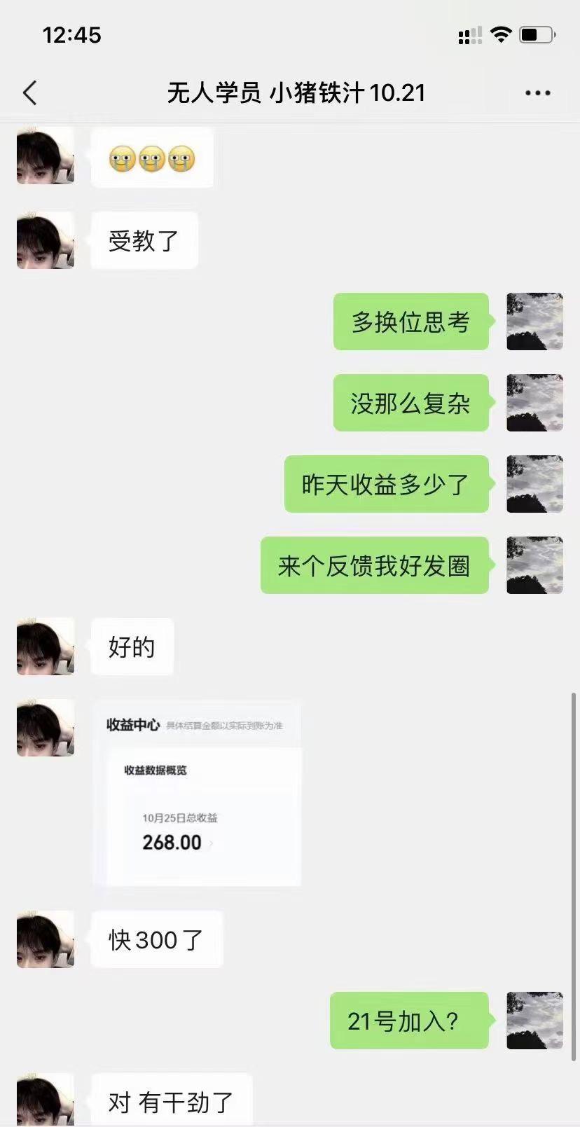 无人放映项目（一天200-600）