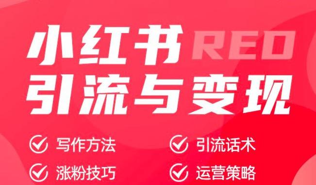 小红书反作弊机制全面解析：如何让你的内容安全又火爆_小红书账号权重提升_小红书粉丝破万攻略,小红书怎么安全刷粉丝