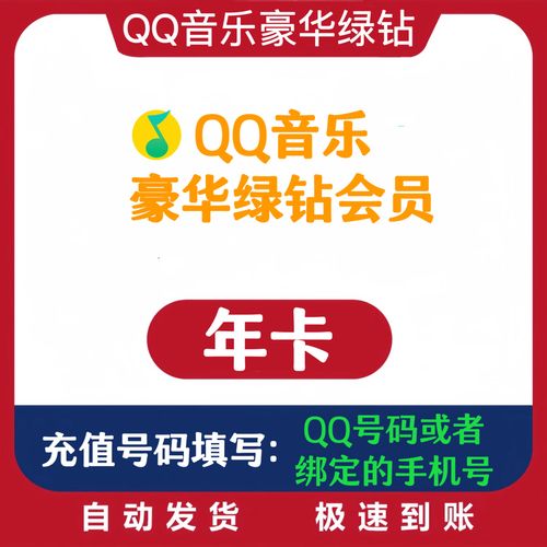 网易云音乐会员兑换码：解锁无限音乐世界的秘密钥匙_美团会员_低价影视会员商城,夸克网盘会员