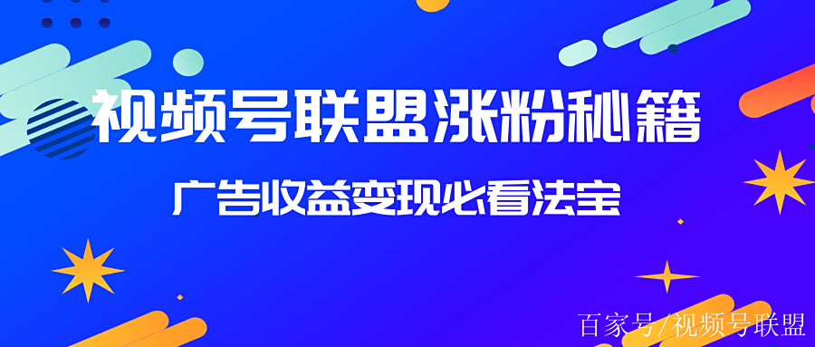 视频号千粉多少钱？2024年最新价格与运营策略全解析-微信视频号涨粉