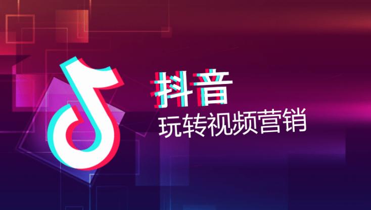 抖音刷赞平台真的靠谱吗？2024最新行业分析