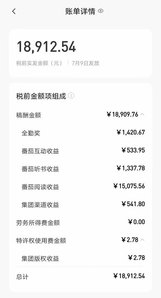 普通人用AI写小说，月轻松多搞20346元？附带收徒全流程