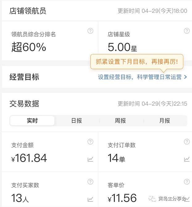 黄岛主《拼夕夕虚拟项目陪跑训练营》单店日收益100-200 独家选品思路与运营