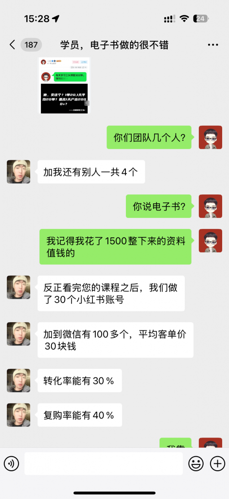 4个人小团队，1个月搞了89794.21元？变现能力超强！