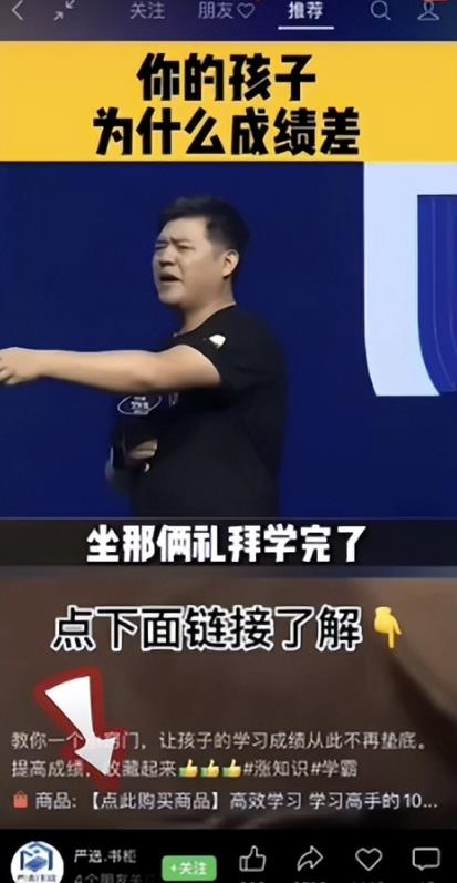 抖音书单号另类玩法，2个人，月入过万很轻松