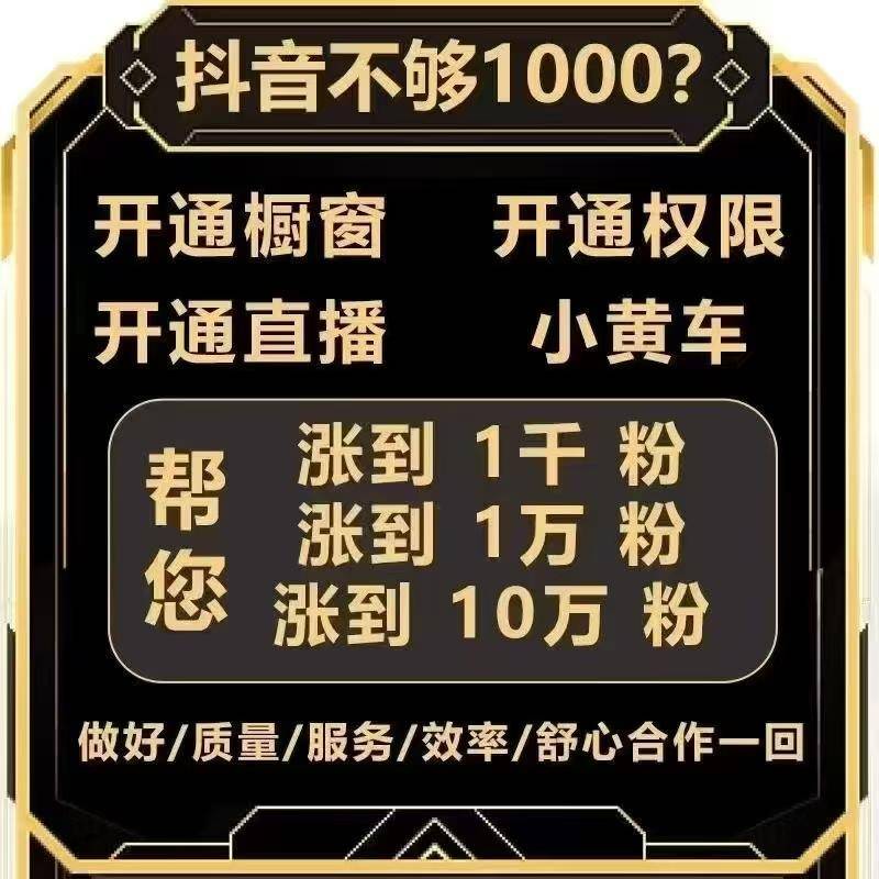 为什么抖音有效粉比数量更重要？_抖音粉丝_抖音怎么加粉丝,抖音刷粉丝