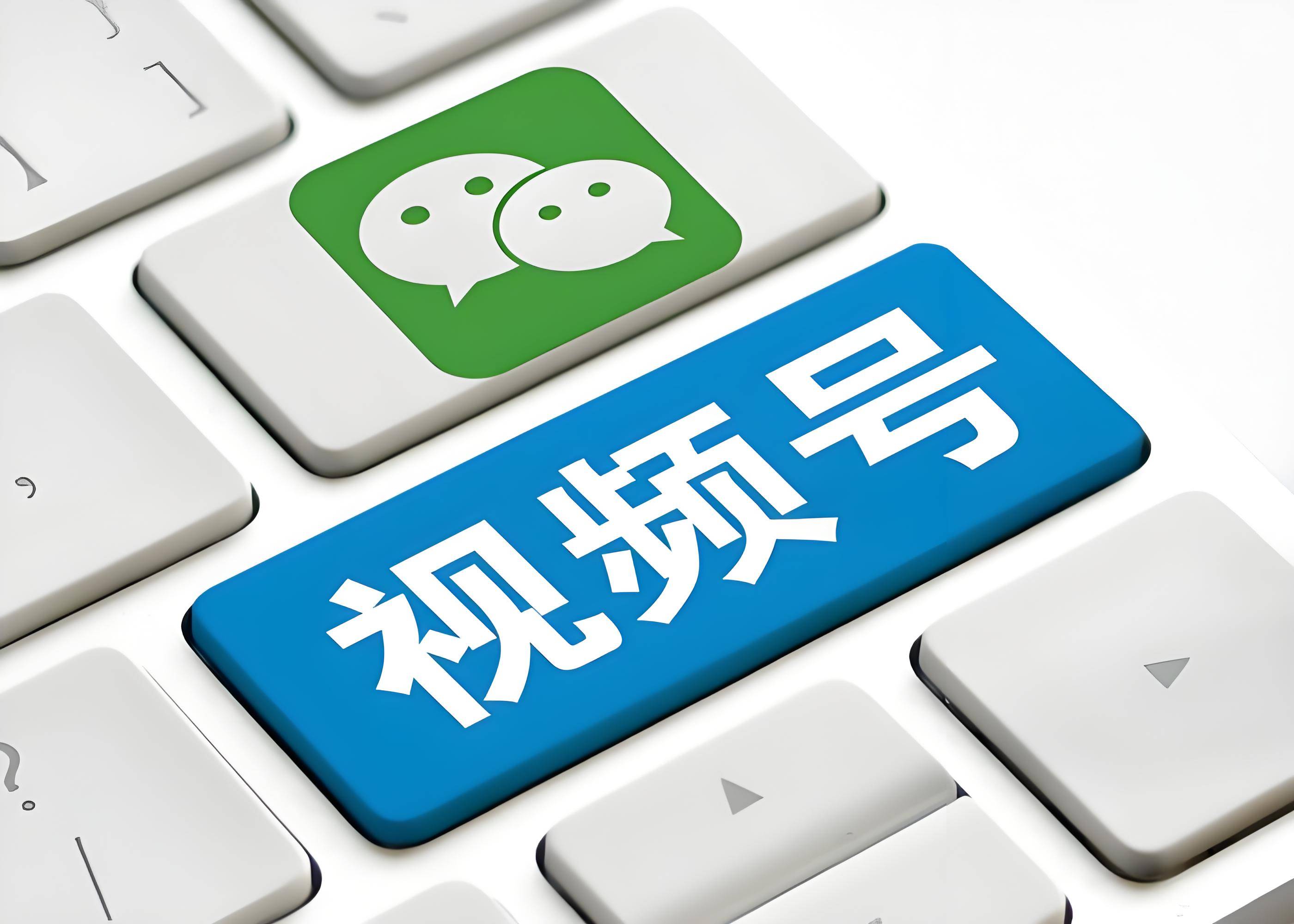 视频号0粉起号全攻略：从零到千粉的实操指南|视频号怎么加粉
