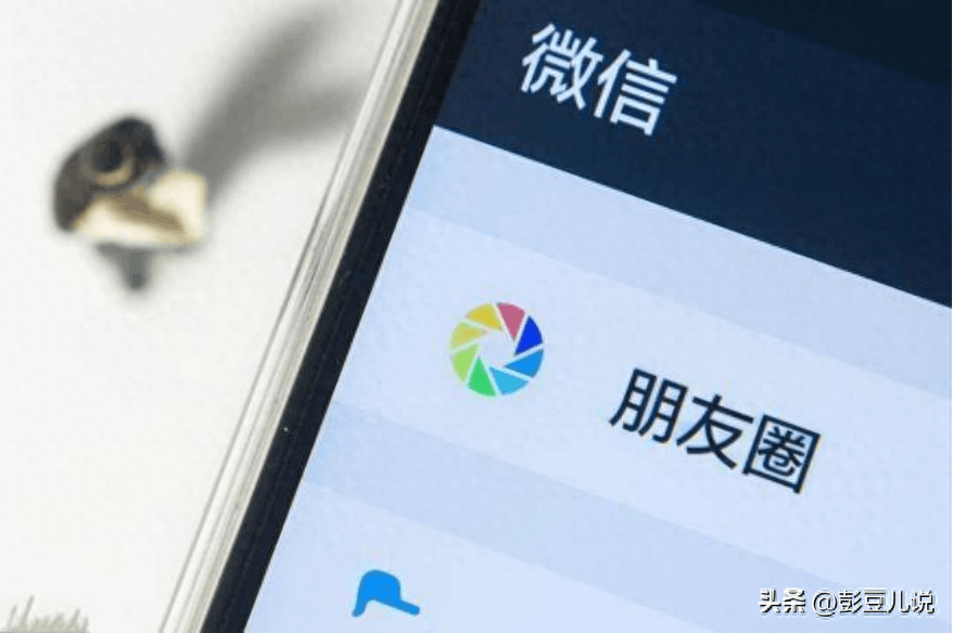 微信朋友圈的真实变迁：曾经的私密交友平台今日已失去纯真