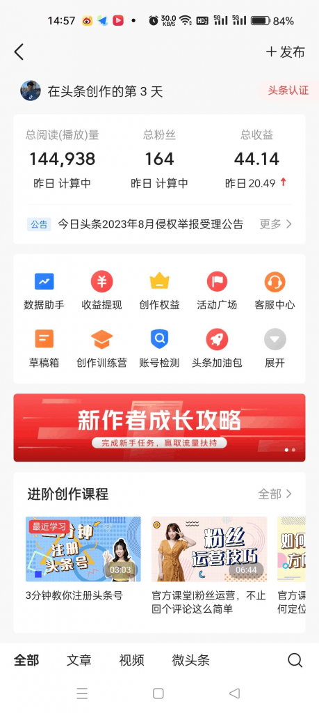 头条AI掘金7天速成法、长期稳定升级3.0版本、第7天当天收益723.62元