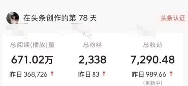利用deepseek输出图文，1条图文变现989.66元，有手就可以做！